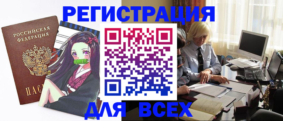 временная регистрация законно в Могочи