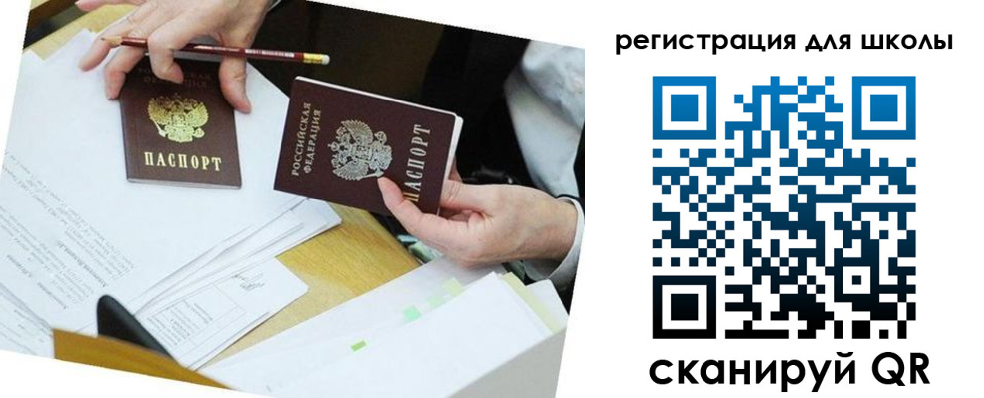 временная прописка в Могочи