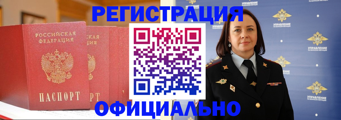 прописка поиск в Могочи