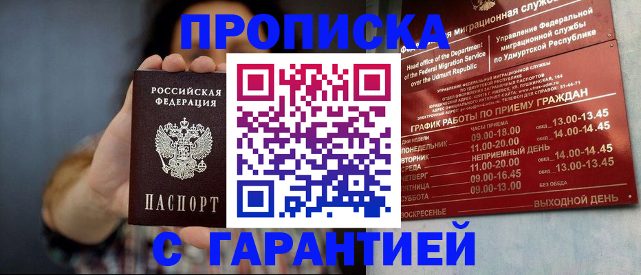 временная регистрация в Могочи