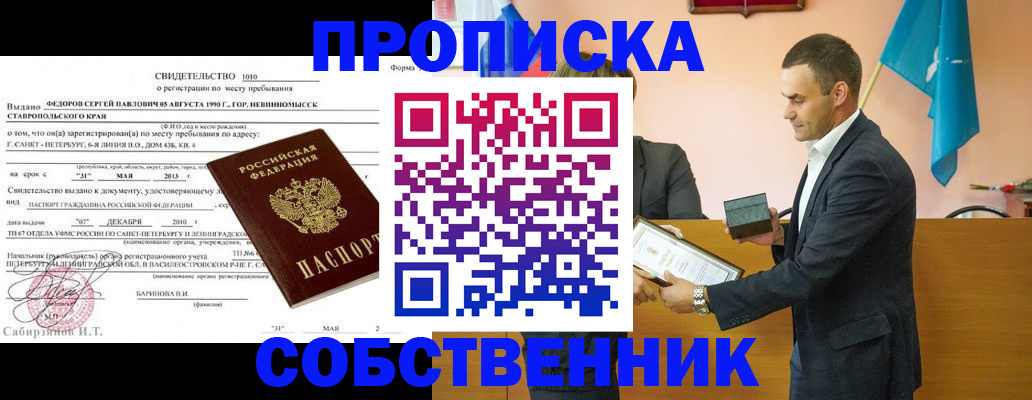 где прописаться в Могочи