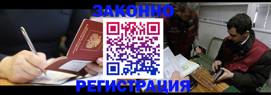 временная регистрация адрес в Могочи