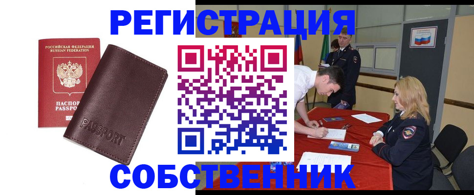 миграционный учет в Могочи