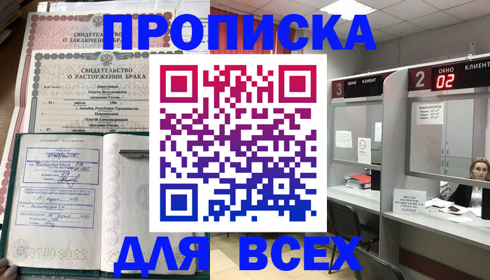 временная регистрация собственник в Могочи