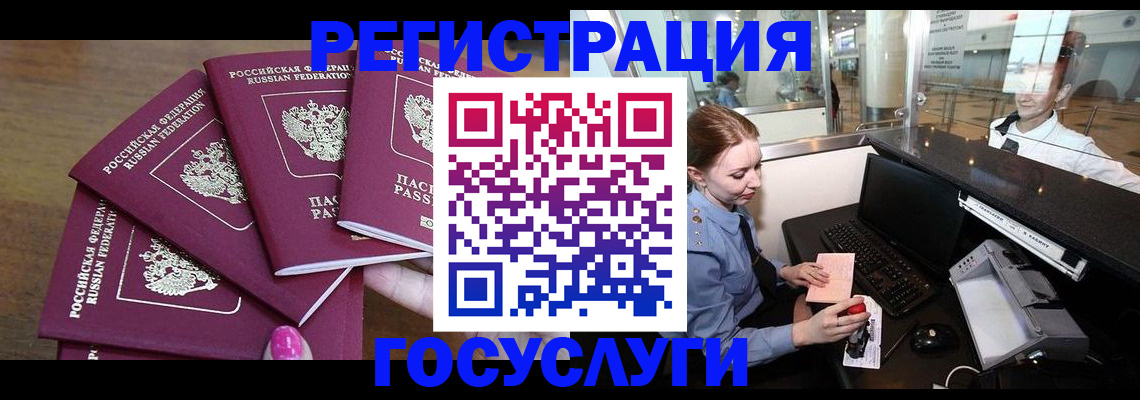 временная регистрация законно в Могочи