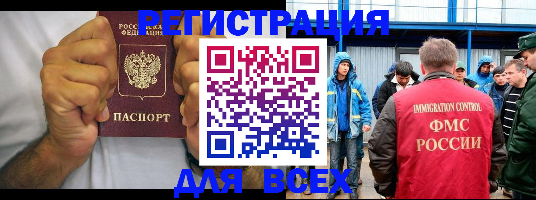 прописка для военкомата в Могочи