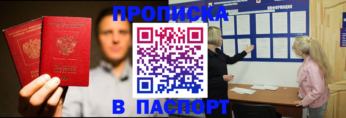 где прописаться в Могочи